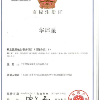华犀星