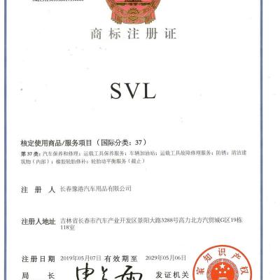 SVL